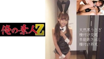 230OREC-861 Bunny H