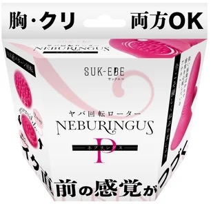 SUKE-016 Yaba rotating rotor NEBURINGUS- P (