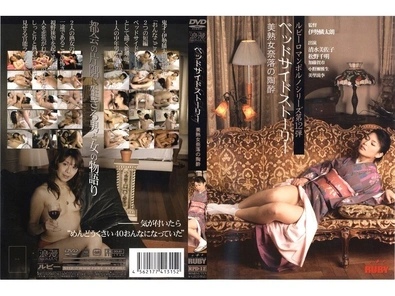 RPD-012 [Uncensored Leaked] RPD-012 [Uncensored Leaked] - Bedside Story: Beautiful Mature Woman's Intoxication in the Abyss