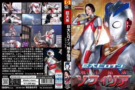 GHOV-05 Giant Heroine (R) Tentacle Fall Sofilia Kana Hirai