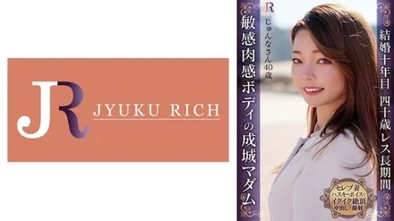 523DHT-0946 Too much sexual desire! - Junna, a 40-year-old celebrity mature woman with a firm and beautiful body, reacts sensitively to the slightest stimulus and says in a husky voice, "I'm cumming..."