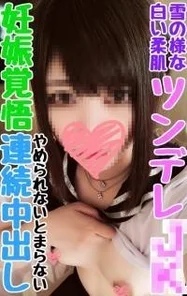 FC2-PPV-1191676 * Top secret [Continuous vaginal cum shot] Private attachment Normal ③ Handling super difficult Tsundere Desperately pant voice with a stubborn little yankee with a raw cock [Individual shooting] There is a privilege