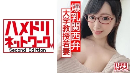 328HMDN-434 [Busty Glasses Wife In Estrus] G-Cup Active University Professor Young Wife-chan At Academic Meeting, Cheating On Creampies Drunk Seeding Power Fuck That Goes Crazy With Oil Covered Body Fluids Covered! - ! - [Kansai dialect to leave]