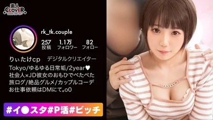 STCV-299 Even though he has a super cute college girlfriend with a baby face and beautiful breasts, he can't get an erection anymore... so he helps her get it back! Seeing other people's sexual acts up close, something he doesn't normally get to see, gets him so excited that his cock finally gets hard! The three of them have a friendly Let's Sex Party, and creampies are also allowed [#Insta #P-life #Bitch #Riku]