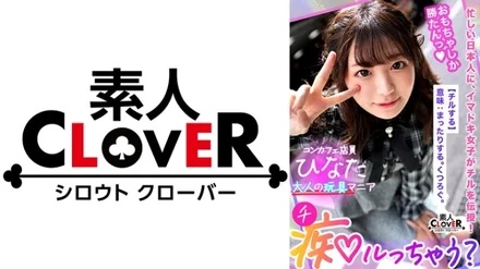 529STCV-254 Giant seeding press to Lori cute baby girl! - A perverted girl who is a toy maniac blames a man's body with a toy! - Licking caressing nipples & cheeks and anal! - A beautiful girl who is much better than a toy! - A pleasure piston that keeps your nipples away with a rotor! - Toy FUCK of continuous vaginal cum shot! - ! - ! - [Let's go crazy? - ]