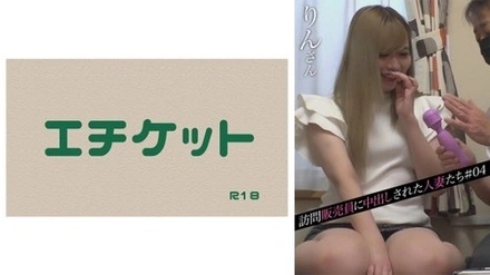274DHT-0445 "Housewives Creampied By Door-To-Door Salesmen #04": Mgs Video <Prestige Group> Adult Video Distribution Site