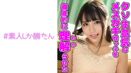 520SSK-108 [Completely Fallen Mesgaki] [Continuous Creampie] [Repeated Creampie Teaching] I Made A Fucking Cheeky Beautiful Girl Cousin Get Fucked And Fucked Every Day. - Now I'm Sucking On Myself And Begging For Raw Fucking With A Female Who Was Taught To Do M So Much Raw Vaginal Cum Shot.