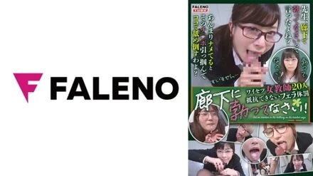 406FTHT-133 Get erect in the corridor! - 20 Setsu Female Teachers Can't Resist Fellatio Corporal Punishment