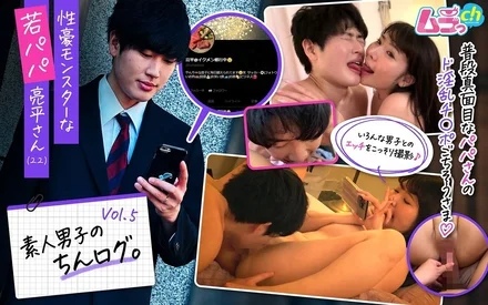 GRMO-210 Amateur boy's dick log. - Vol.5 Ryohei, a young father who is a sexual monster (22)