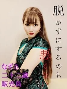 FC2-PPV-1560800 [Uncensored / No Mo] Buyer review benefits available (high quality version) _ [It's not bad to take it off] Nagisa / 22 years old / Salesperson [Complete appearance] Clothed vaginal cum shot SEX