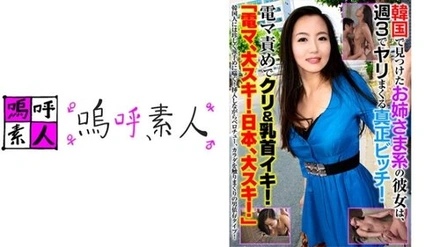450OSST-015 The Older Sister Type Girlfriend I Found In Korea Is A Real Bitch Who Has Sex 3 Times A Week! She Has A Clitoris And Nipple Orgasm With A Vibrator! "I Love Vibrators! I Love Japan!"