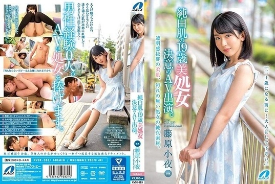 XVSR-383 [Uncensored Leaked] A 19-year-old virgin with pure white skin makes a determined decision to appear in an adult video. (Fujiwara Sayo)