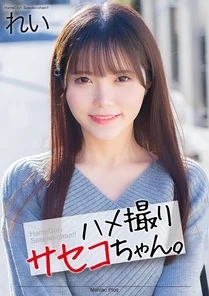 MNSE-054 [4K] Gonzo Saseko-chan. - Rei Misumi Rei