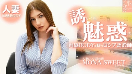 HEYZO-3855 Mona Sweet [Mona Sweet] A Russian language teacher with a seductive, voluptuous body that entices you. Married Russian language teacher - Uncensored adult video HEYZO