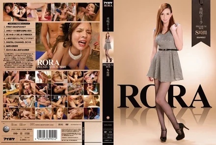 IDBD-577 [Uncensored Leaked] Mizusaki Laura Premium Box 8 hours