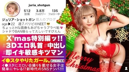 390JNT-037 "【Gal Who Has A Huge Orgasm At A Christmas Party】Picking Up A Party Girl Who Posts Sexy Selfies On Instagram! Her 3D Perky Nipples, Plump Peach Butt, And Plump D-Cup Breasts Are Sure To Excite You! She's Floating...": Mgs Video <Prestige Group> Adult Video Distribution Site