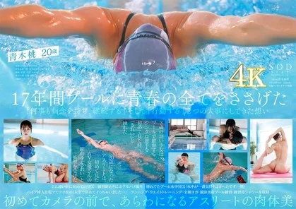 STARS-424 Top competitive swimmer Momo Aoki AV DEBUT Naked Swimming 2021 [Nuku with overwhelming 4K video! - ]