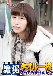 107SDAM-06503 Celebrating the 55th episode of the series! A super deluxe edition to celebrate the GOGO! SOD has seriously discovered the gorgeous college student Akane. Would you like to try her in the men's bath with just a towel? The most requested special mission is now available: "She applies massage oil to the male customer's crotch and massages it with her own crotch." A bare thigh massage will send the male customer's crotch into a frenzy! ...