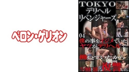 594PRGO-074 Tokyo Call Girl D