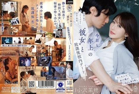DLDSS-533 [Uncensored Leaked] Today, I'm on an after-school date with my older 'girlfriend' at school. - Naho Ozawa