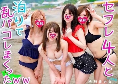 FC2-PPV-1158694 [FC2 Bulletin/Ran Paco] A large collection of individual shooting craftsmen! - A villa where no one comes! - An Orgy Party With 4 Saffles In The Summer Plabe Beach And Drinking And A Raw Orgy Orgy Rolling Up Noisy ww [absolutely no outflow! - ] [This is Reiwa * Pond Forest]