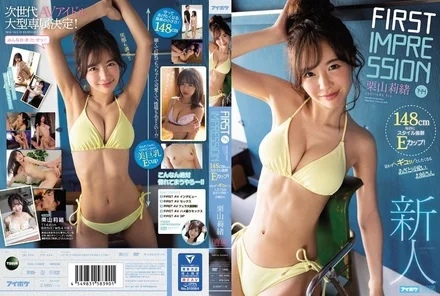 IPX-544 [Uncensored Leaked] FIRST IMPRESSION 144 Even though it's 148cm, it has an outstanding figure! - A cute and cunning lady that will make you feel tight, Kuriyama Rio