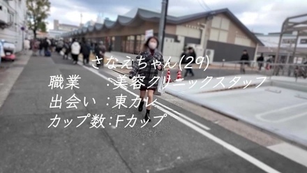 FC2-PPV-4858343 Her face and body are just like Isoyama Sa◯!? A sexy F-cup beauty clinic staff member gives her a first treatment