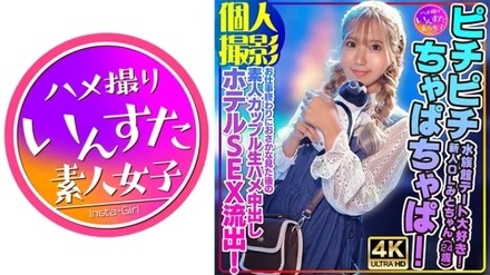 413INSTV-554 [Uncensored Leaked] [Personal filming] Peachy splash! I love aquarium dates! New office lady Mito-chan (24 years old) amateur couple raw creampie hotel SEX leaked after watching fish after work!