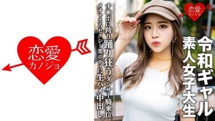 546EROFC-058 Reimi