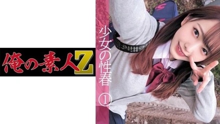 230OREC-1011 Yayochan