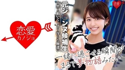 546EROFC-035 Ayumi