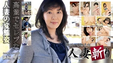 C0930-ki211107 c0930-ki211107 Satoko Aragaki 44 years old