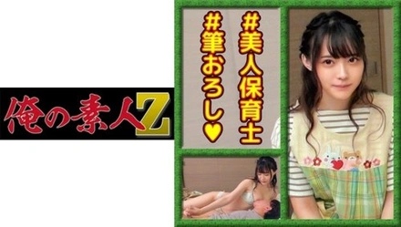230OREC-964 Mr. Noa