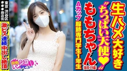 496SKIV-021 Momochan