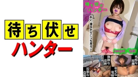 590MCHT-044 Furthermore, the ambush man's despicable deeds part.44