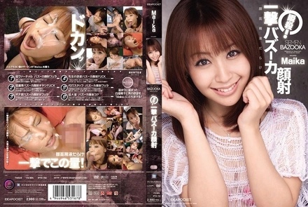 IPTD-702 [Uncensored Leaked] IPTD-702 [Uncensored Leaked] - Instant K**! One-hit Bazooka Facial Maika