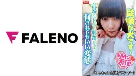 406FTHT-119 [She's a pervert who gets excited when she's treated violently] A mysterious angel with a unique dangerous scent! - [Neck! - Strong Deep Throating! - ] Thank you for being sucked sloppily! - Get excited and leak pee! - I'm happy. - Please look at the anus full] Darashinai vaginal hole that blows an obscene sound from her pussy! - [It is a dog that is kept. - It is obedient] It doesn't matter what you do. - It's a dog that's soaking wet! - [Do M Tenshi-chan 03 @ Meru-chan (21 years old / part-time worker)'s abomination]