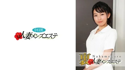 593NHMSG-022 There is a real performance! - Middle-eyed black wife business trip massage girl Misaki