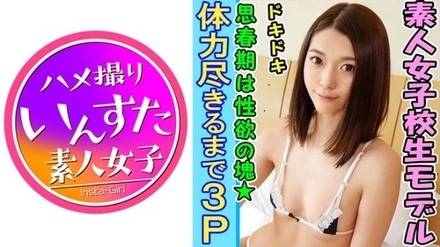 413INST-096 Itsuki 2