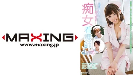 071MXDLP-0086 Squeeze it until you leave the hospital! - Slut Nurse 4 Hours Alice Ozawa Akiho Yoshizawa Fumino Mizutori Nono Mizusawa Mei Matsumoto