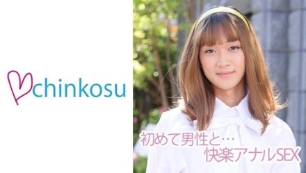516CHIN-011 Aika