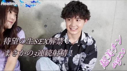 FC2-PPV-1916968 Unexpectedly three consecutive ejaculation with raw insertion! - A 20-year-old beautiful straight guy shakes her hips and gets creampie!