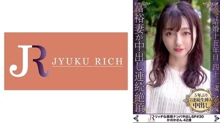 523DHT-0851 The secret with Seijo's celebrity wife who cums continuously! - Beautiful mature woman Kanaka, 42 years old