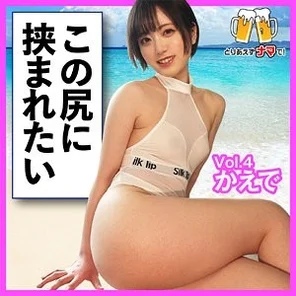 BEER-004 [Uncensored Leaked] Maple