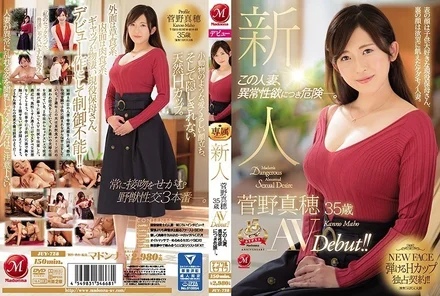 JUY-728 Newcomer Maho Kanno 35 years old AVDebut! - ! - This married woman is dangerous because of her abnormal sexual desire.