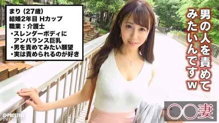 300MAAN-206 "Please strangle me..." A super-masochist married caregiver * *A slender, busty wife who has both elegance and obscenity *Applied for AV because she wanted to blame a man Horse riding * Actor immediately cums at God cowgirl trained by horse riding * "It's really de M, isn't it?" Enters the second round Rolls up with angry waves of S torture Reversible SEX where you can enjoy both S and M