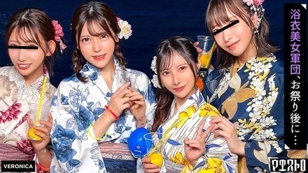 VRNC-070 [Uncensored Leaked] Picking Up Girls And Drinking At Home! Men Are So Excited By The Cuteness Of These Beautiful Women In Yukata That They Can Do Whatever They Want With Raw, Creampie Sex! [Ruru/Yui/Akari/Hinako] Ver. Akari & Hinako