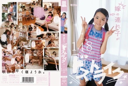 MUM-126 [Uncensored Leaked] My wife's daughter is my type Yui 148cm