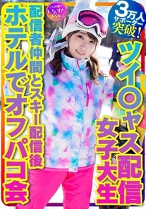 INSTV-365 [Take me snowboarding] A college student on Twits stream, a healing angel (21 years old), has over 30,000 supporters! A big-breasted live streamer and fellow streamers meet up at a hotel for a skiing session after the stream.