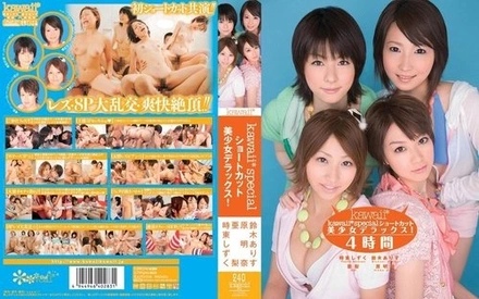 KAPD-012 kawaii* special Short cut beautiful girl deluxe!